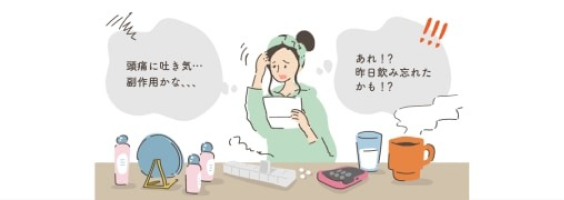 ピルをやめてからなんだか調子が悪い？ 今だからこそ知っておきたいピルを服用中止したときの注意点